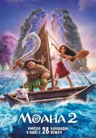 Моана 2 смотреть онлайн (2024) бесплатно в HD