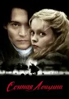 Сонная Лощина смотреть онлайн (1999) бесплатно в HD
